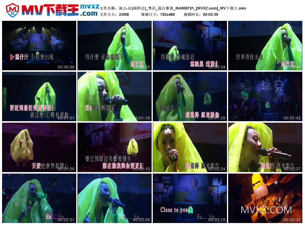 泳儿-近(演唱会)_粤语_流行歌曲_MA506721
